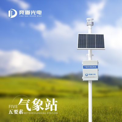 一体化自动气象站 台风监测与预警的前沿哨兵